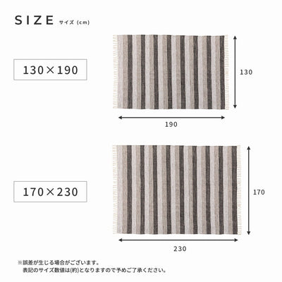 インド製コットンラグ(ストライプ)130x190 ブラウン ホワイト ダークブラウン