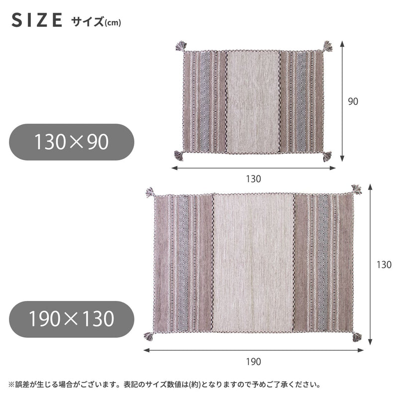 インド製シェニールラグ 菱形ストライプ 130x90 ベージュ グレー ネイビー