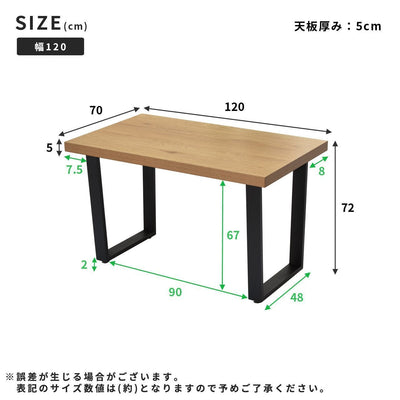 2人用 ダイニングテーブル 幅120cm 単品 スチール脚 2人掛け 二人用 食卓テーブル ダイニング テーブル おしゃれ 台形脚 デスク ワークデスク パソコンデスク PCデスク 学習机 作業台 リビングテーブル 一人暮らし キッチンテーブル ナチュラル ブラウン