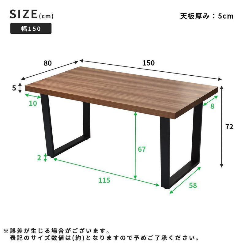 ダイニング テーブル 幅150cm 4人用 ブラウン ライトブラウン ナチュラル カントリー カフェ シンプル おしゃれ スタイリッシュ 木目調天板×スチール脚 ダイニングテーブル 150