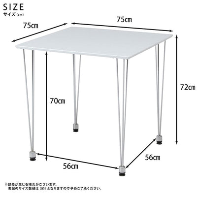 ダイニングテーブル 75cm×75cm スクエア金属脚 ブラウン ホワイト