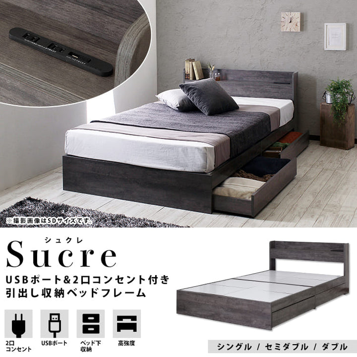 Sucre【シュクレ】引出し収納付き　ダブルベッド　フレーム　2カラー ダブルベッド Sucre シュクレ 引出し収納付きベッドフレーム D 2