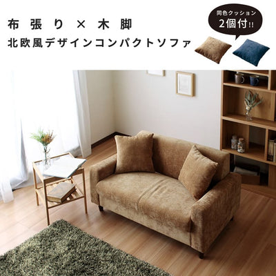 ソファ 2人掛け コンパクト 二人掛け 北欧 sofa ソファークッション付き デイジー ファブリック 布 ナチュラル ベージュ ネイビー 茶 青 色 テーパードレッグ 【DAISY-fabric】