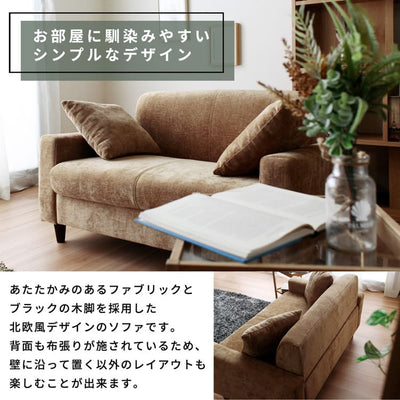 ソファ 2人掛け コンパクト 二人掛け 北欧 sofa ソファークッション付き デイジー ファブリック 布 ナチュラル ベージュ ネイビー 茶 青 色 テーパードレッグ 【DAISY-fabric】