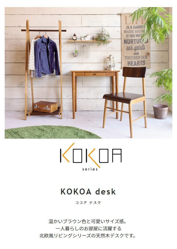 デスク ココア 幅80cm ko88121br 人気 おすすめ プレゼント – KOREDA