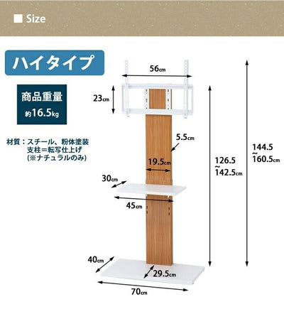 TV台 テレビ台 壁掛け風 スマートTVボード テレビボード TVスタンド テレビスタンド ハイタイプ 伸縮性 高さ調整 5段階 五段階 棚付き 背面収納付き ナチュラル ホワイト 白 シンプル おしゃれ 楽天 通販 新生活 一人暮らし