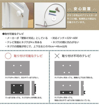 TV台 テレビ台 壁掛け風 スマートTVボード テレビボード TVスタンド テレビスタンド ハイタイプ 伸縮性 高さ調整 5段階 五段階 棚付き 背面収納付き ナチュラル ホワイト 白 シンプル おしゃれ 楽天 通販 新生活 一人暮らし