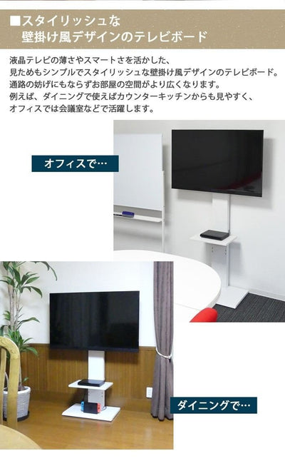 TV台 テレビ台 壁掛け風 スマートTVボード テレビボード TVスタンド テレビスタンド ハイタイプ 伸縮性 高さ調整 5段階 五段階 棚付き 背面収納付き ナチュラル ホワイト 白 シンプル おしゃれ 楽天 通販 新生活 一人暮らし