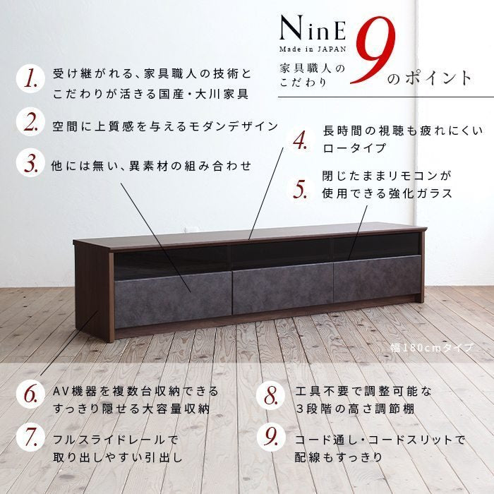 日本製 大川家具 TVボード 幅120/150/180【NinE】ナイン幅150cm : ナチュラル