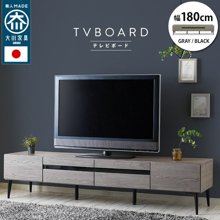 スタンザインテリア 日本製 大川家具 TVボード 幅120/150/180【Noir】ノワール (幅180cm:ブラック) my69953bk