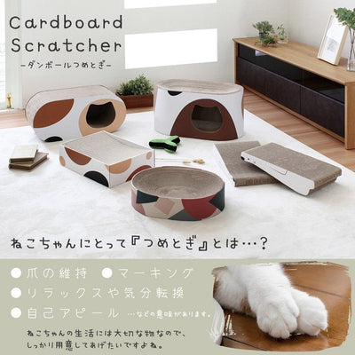 段ボール爪とぎ 5種類 猫用 爪磨き 猫小屋 キャットハウス ミケ ベッド