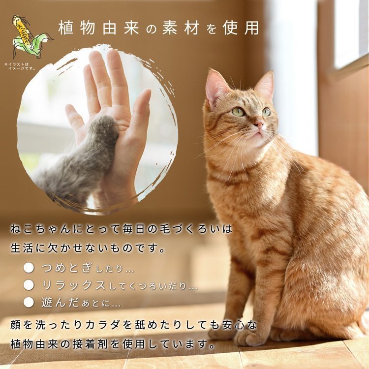 猫用 段ボール爪とぎ ポップ 植物由来の素材 na95111mx スタンザインテリア