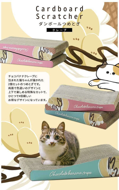 猫 爪とぎ ダンボール ハウス「クレープ」 つめとぎ 段ボール 高密度 あそび場 ポップ おしゃれ 可愛い 据え置き ペット用 猫カフェ ストレス解消 爪磨き スクラッチャー ねこ ネコカフェ プレゼント ギフト cardboardscratcher