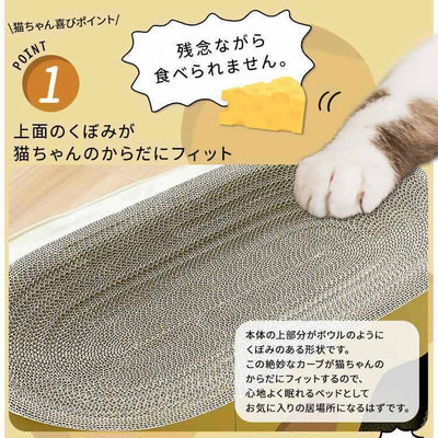 猫 爪とぎ ダンボール ハウス「クレープ」 つめとぎ 段ボール 高密度 あそび場 ポップ おしゃれ 可愛い 据え置き ペット用 猫カフェ ストレス解消 爪磨き スクラッチャー ねこ ネコカフェ プレゼント ギフト cardboardscratcher