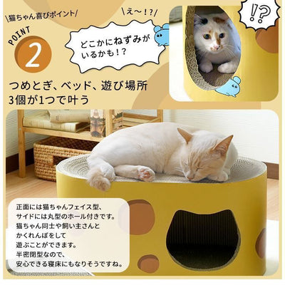 猫 爪とぎ ダンボール ハウス「クレープ」 つめとぎ 段ボール 高密度 あそび場 ポップ おしゃれ 可愛い 据え置き ペット用 猫カフェ ストレス解消 爪磨き スクラッチャー ねこ ネコカフェ プレゼント ギフト cardboardscratcher