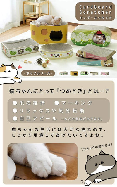 猫 爪とぎ ダンボール ハウス「クレープ」 つめとぎ 段ボール 高密度 あそび場 ポップ おしゃれ 可愛い 据え置き ペット用 猫カフェ ストレス解消 爪磨き スクラッチャー ねこ ネコカフェ プレゼント ギフト cardboardscratcher