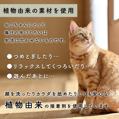 猫用 段ボール爪とぎ / ナチュラルシリーズ つめとぎ 猫 ねこ ネコ ダンボール 爪研ぎ ハウス