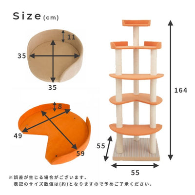 【日本製受注生産品：納期約１カ月】キャットタワー猫用玩具猫ペット用玩具ペット キャットタワー 国産 【Luna】ル?ナ サックス オレンジ ピンク ブラウンベージュ ベージュ