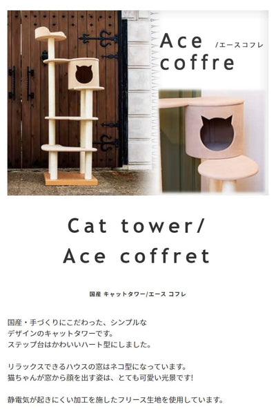 【日本製受注生産品：納期約１カ月】キャットタワー猫用玩具猫ペット用玩具ペット キャットタワー 国産 サックス オレンジ ピンク ブラウンベージュ ベージュ