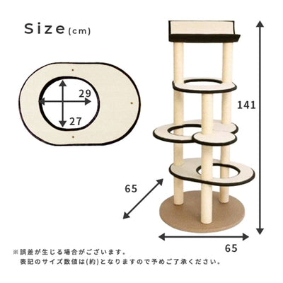 【日本製受注生産品：納期約１カ月】キャットタワー猫用玩具猫ペット用玩具ペット キャットタワー 国産 【Cielo】シエロモカ アイボリー グレー モカ