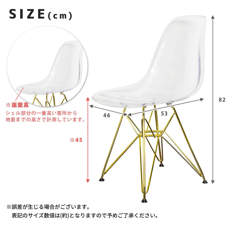 ゴールド脚タイプ W460 D520 H820 デザインチェア シェルチェア チェア いす ゴールド脚 リプロダクト品 ミッドセンチュリー モダンデザイン 透明感 クリア オフィス 店舗 事務所 高級感