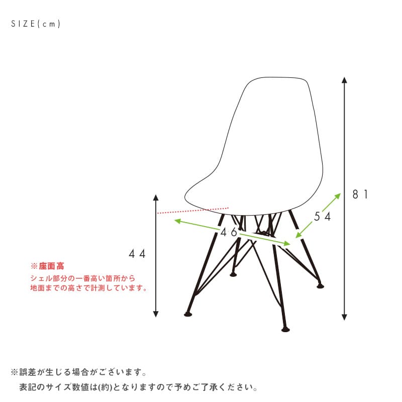 シェルチェア【イームズデザインリプロダクト品】ブラックスチール脚