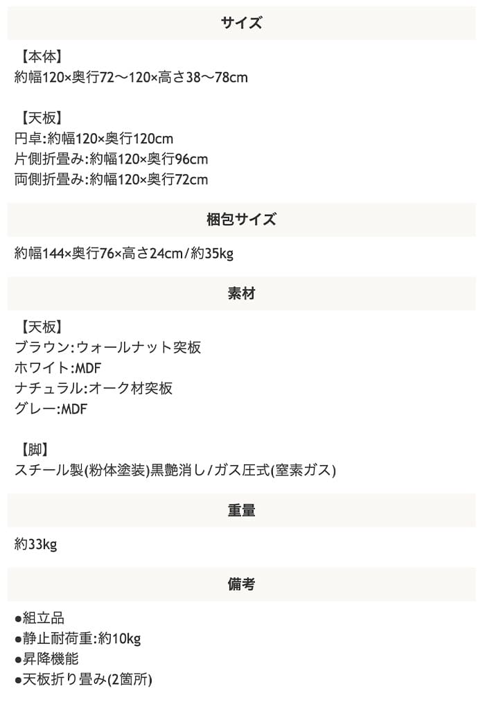 昇降テーブル アイルス 高さ調整 幅120cm リフトテーブル サイズ調節 リビングテーブル ダイニングテーブル ローテーブル センターテーブル ラウンド 丸 デスク AILS 折りたたみテーブル リフティングテーブル シンプル おしゃれ モダン ガス圧