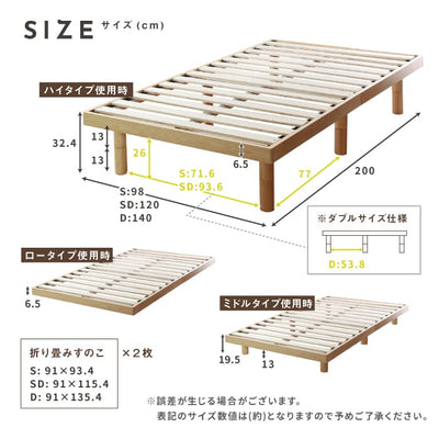 【フレームのみ】すのこ ベッド スノコ 高さ調整 ローリィ2 シングル S パイン材 無垢