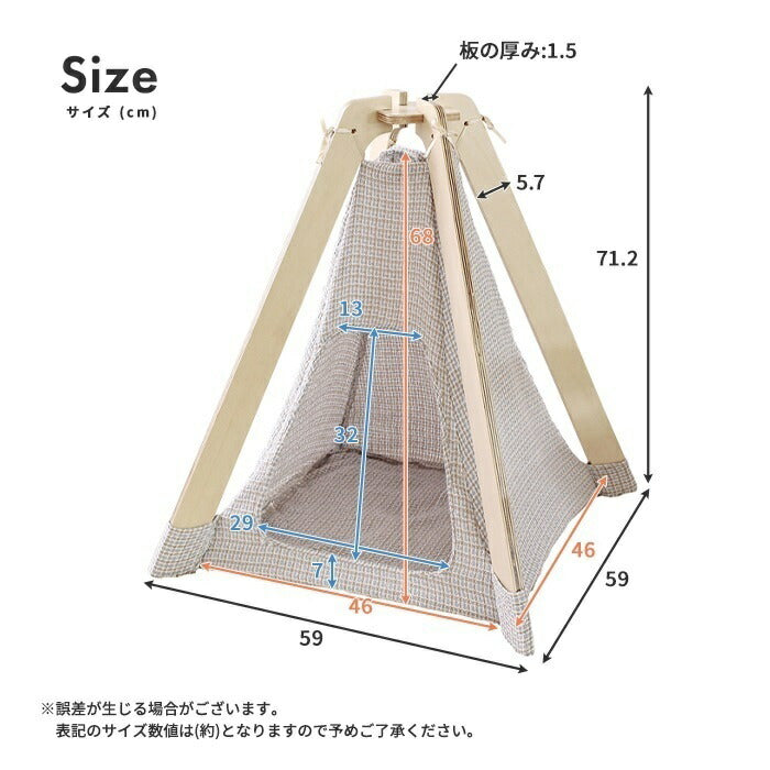 室内テント ペット用 小型犬 猫 兼用 テント 軽量 ナチュラル 室内 インテリア インドア