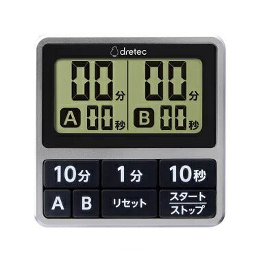 ドリテック キッチンタイマー T-618 | dretec ダブルタイマー T-618SV シルバー