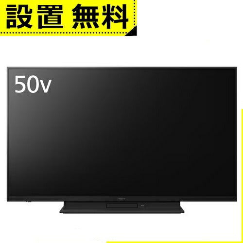 全国設置無料 パナソニック 液晶テレビ TH-50MR770 | TH50MR770 Panasonic 50型 4K液晶テレビ 4Kダブルチューナー内蔵 ビエラ