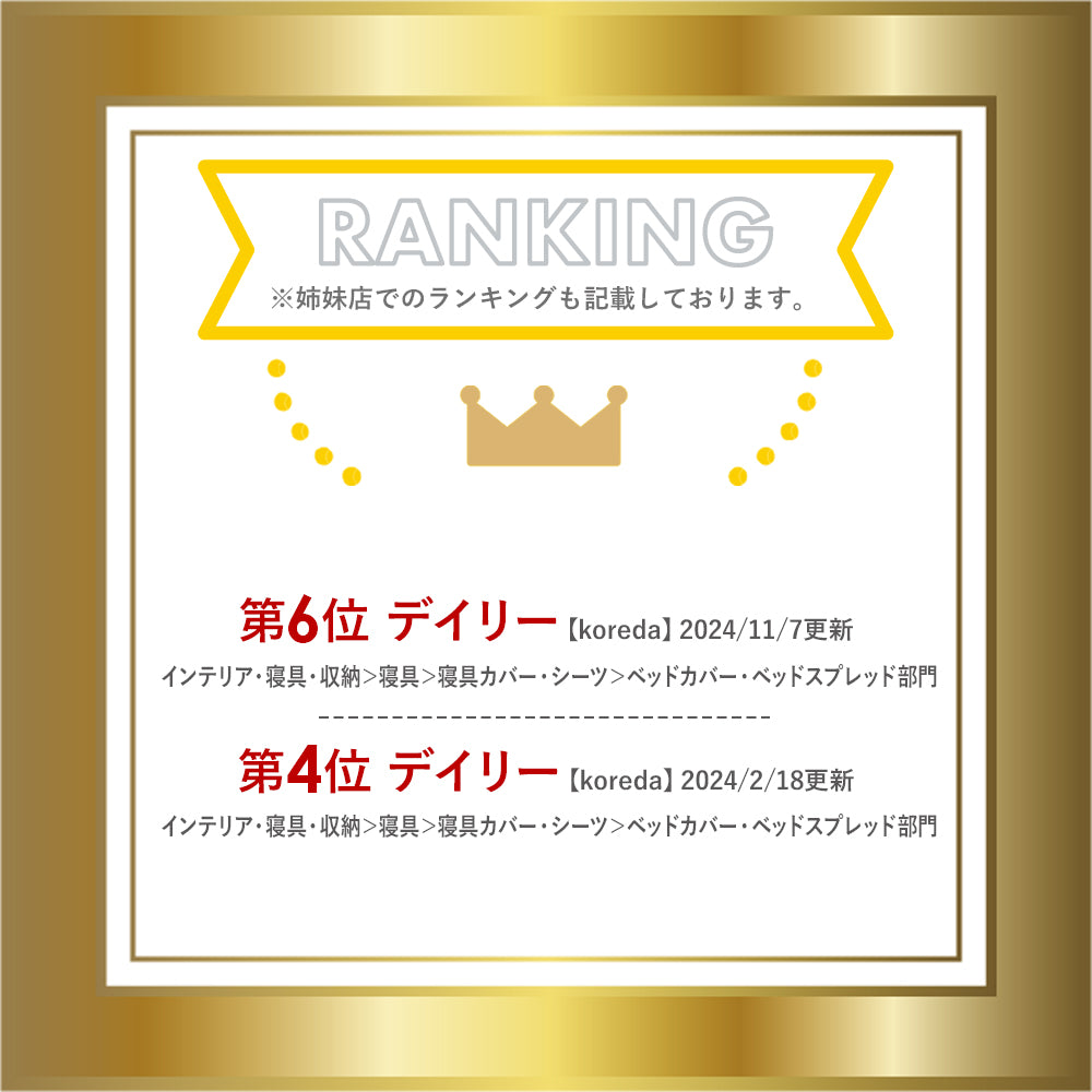 キング ベッド用4点セット 掛布団カバー&ボックスシーツ&枕カバー 2枚