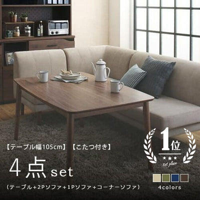 105cm幅 ダイニング4点セット テーブル+2Pソファ+1Pソファ+コーナーソファ こたつ付き | リビングダイニング ダイニングソファ ソファー リビングダイニングテーブ