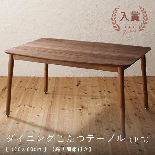 こたつ付き ダイニングテーブル 単品 高さ調節付き 120×80cm | テーブル tabLe 食卓テーブル カフェテーブル 食卓 ダイニング リビングダイニング 部屋 家具 机 リビングテー