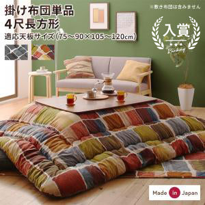 こたつ掛け布団 80×120 | こたつ布団 コタツ布団 こたつ用掛け布団 遊び心 ユーモア モザイク調のアートデザイン 洋室 和室 アート モダン モザイク アートモダン モザイクデザイン こたつ布団 キプフェル