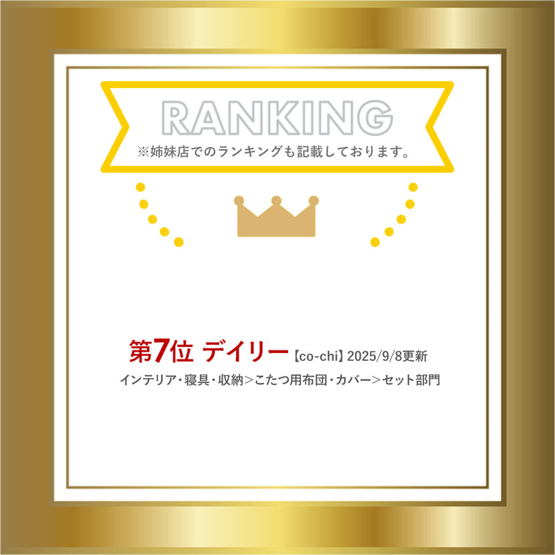 こたつ掛け布団 80×120 | こたつ布団 コタツ布団 こたつ用掛け布団 遊び心 ユーモア モザイク調のアートデザイン 洋室 和室 アート モダン モザイク アートモダン モザイクデザイン こたつ布団 キプフェル