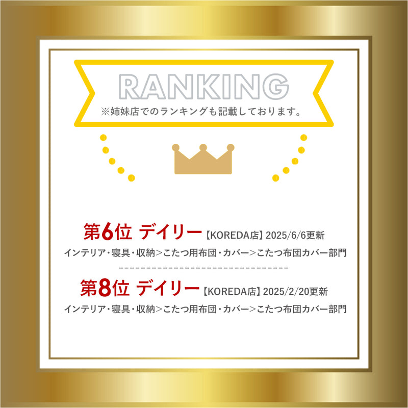 こたつ布団用上掛け 80×120天板サイズ |一家団らんにぴったりのホッコリデザイン こたつ布団用カバー こたつ掛け布団用カバー 4尺 長方形 大判 おしゃれ チェック柄 レトロ モダ