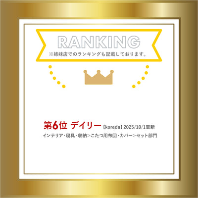 こたつ用布団2点セット 掛け・敷き布団90×180天板サイズ | なめらかマイクロファイバー グラデーションデザインこたつ布団 ギャッベ柄グラデーションデザイン 日本製 掛け布団 長方形 あったか中綿 保温量UP