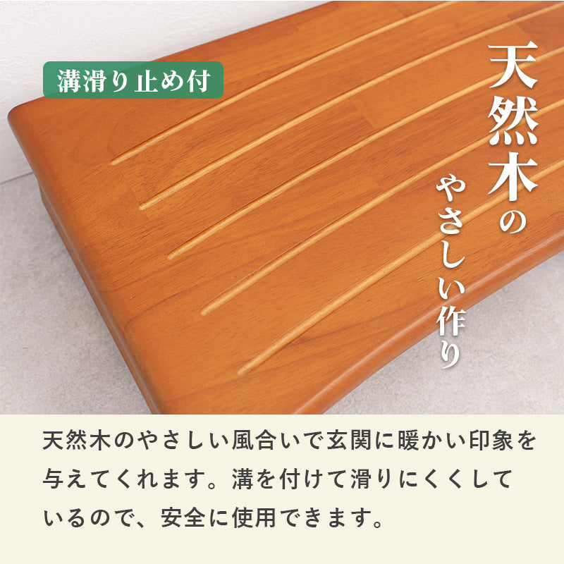 幅60cm 踏み台 アジャスター付 | 台 ステップチェア ステップチェアー 踏み台 補助 介護 リビング 昇り降り 負担軽減 和室 玄関 玄関台 洗面台 靴 収納スペース 耐荷重 寝室 和風 軽い コンパクト 玄関踏み台 木製 天然木