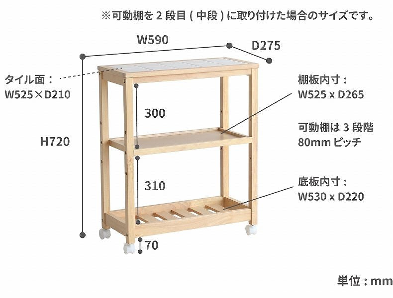 スープスリムワゴン3段 Soup Slim Wagon3段 W-3347 キッチンワゴン 3段ワゴン キャスター付 木製ワゴン タイルトップワゴン キッチン収納 北欧風 おしゃれ 収納 収納家具 オシャレ 模様替え 気分転換 整理整頓 スリム スッキリ ワゴン スリムワゴン キャスター付き棚