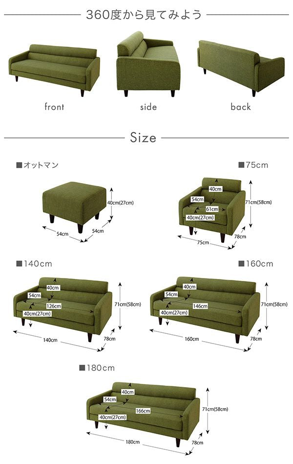 脚付き・肘掛付き ソファセット 2人掛けソファ 幅140cm ＋オットマン ソファ ソファー Sofa 二人掛けソファ 二人掛け 2人掛け ふたり掛け 2P リビング リビング リビング おしゃれ シンプル