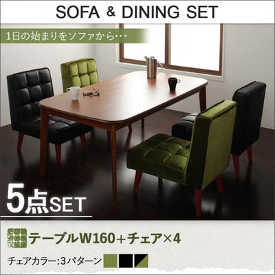 送料無料 ダイニング 5点セット テーブル+チェア4脚  幅160cm ダイニングテーブル セット チェア 食卓セット デザイン おしゃれ かっこいい レトロ ヴィンテージ カフェスタイル 北欧