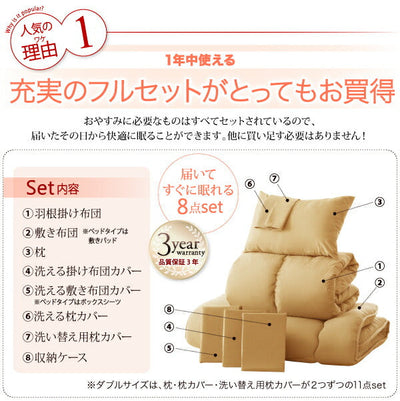ベッドタイプ セミダブル 8点セット 羽根掛け布団＋敷きパッド＋枕＋掛け布団カバー＋ボックスシーツ＋枕カバー＋洗い替え用枕カバー+収納ケース