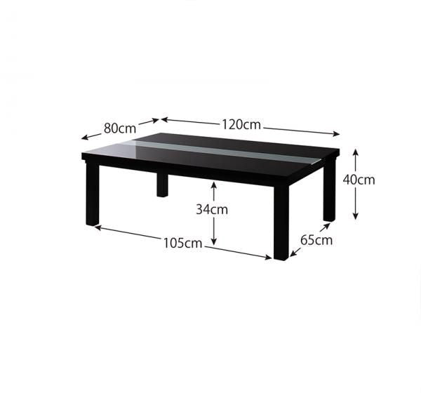 鏡面仕上げこたつテーブル 単品 80×120cm こたつテーブル こたつ コタツ ローテーブル こたつ付きテーブル センターテーブル 机 座卓 リビングテーブル シンプル モダン ブラック ホワイト