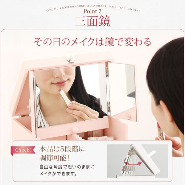 メイクボックス | 鏡付き 大容量 コスメボックス ドレッサー メイク