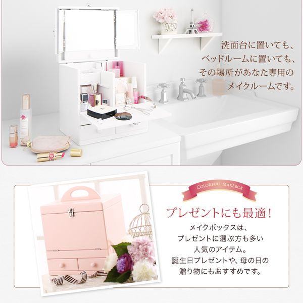 公式日本サイト 新品 ピンク メイクボックス 化粧品収納ボックス 特売