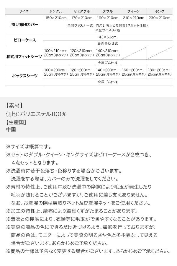 ベッド用3点セット ダブル | 掛布団カバー ボックスシーツ ピローケース ベットタイプ 布団カバーセット 寝具カバーセット ダブル おしゃれ シンプル 寝具 洗い替え 冬 あったか 秋冬 インテリア 冬素材