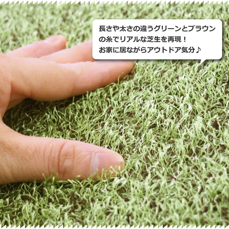 芝生風マット 約50×80cm 芝生 グリーン マット 人工芝 ラグ 肌触り アウトドア風 おしゃれ かわいい お庭 ガーデン風