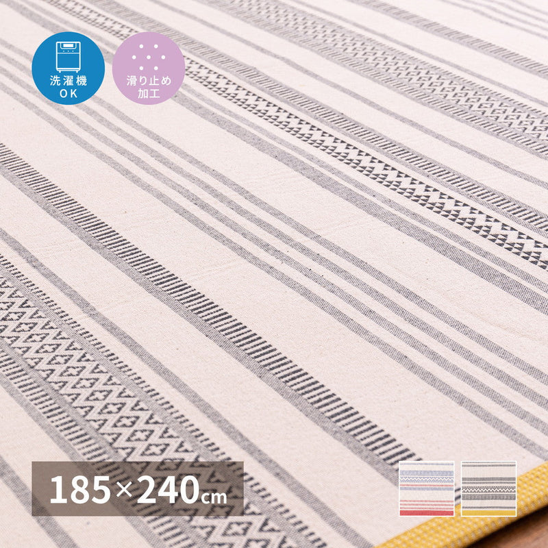 インド綿ラグ 約185×240cm ざっくり感 コットン ナチュラル シンプル 幾何学模様 アンティーク ヴィンテージ インド綿100パーセント オールシーズン 萩原 テラ