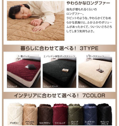 寝心地・カラー・タイプが選べる 大きいサイズのパッド・シーツ シリーズ ベッド用ボックスシーツ ふかふかファー クイーン